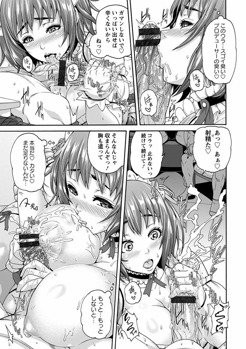 神乳SEVEN vol.1 「魅惑ボディ」 Page.19