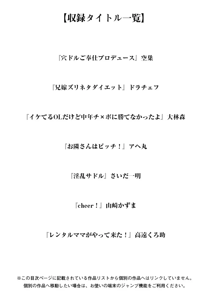 神乳SEVEN vol.1 「魅惑ボディ」 Page.3