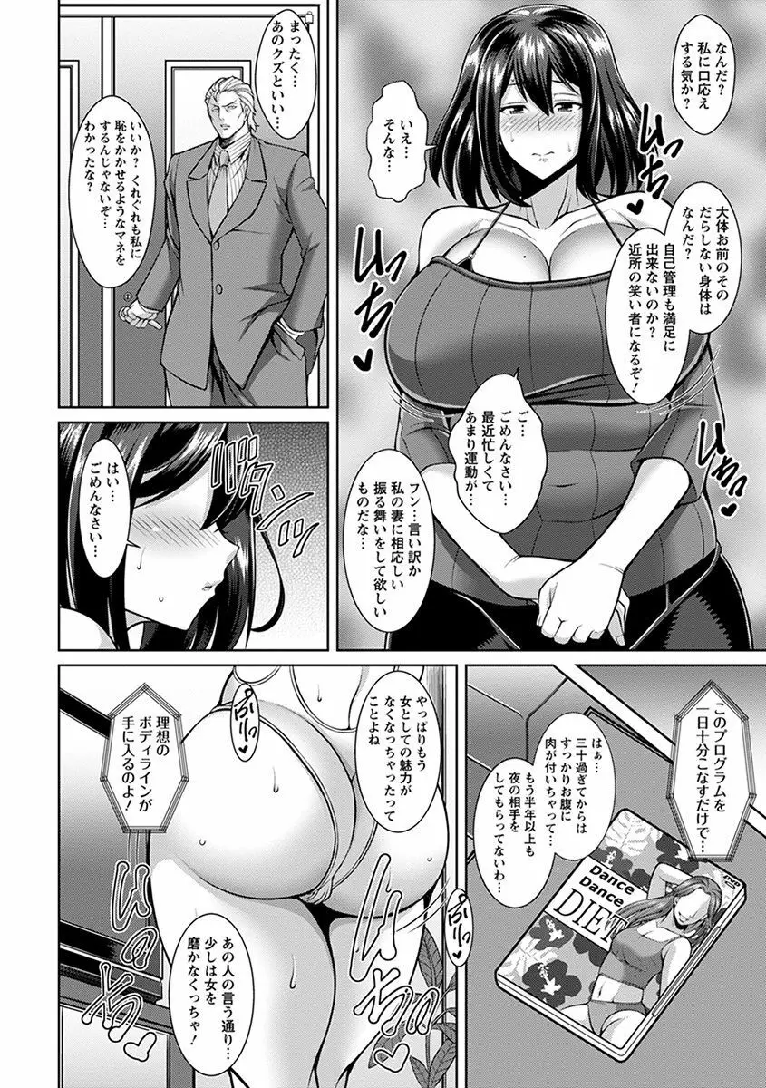 神乳SEVEN vol.1 「魅惑ボディ」 Page.30