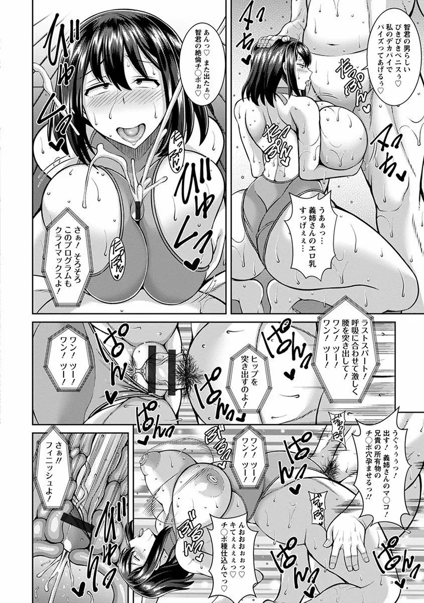 神乳SEVEN vol.1 「魅惑ボディ」 Page.46