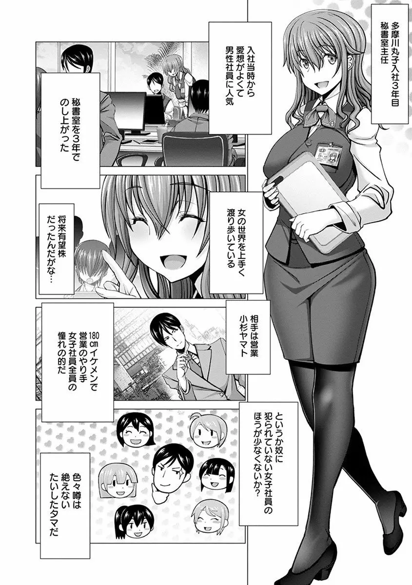 神乳SEVEN vol.1 「魅惑ボディ」 Page.54