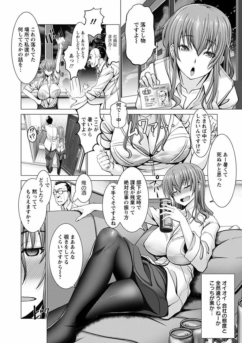 神乳SEVEN vol.1 「魅惑ボディ」 Page.56