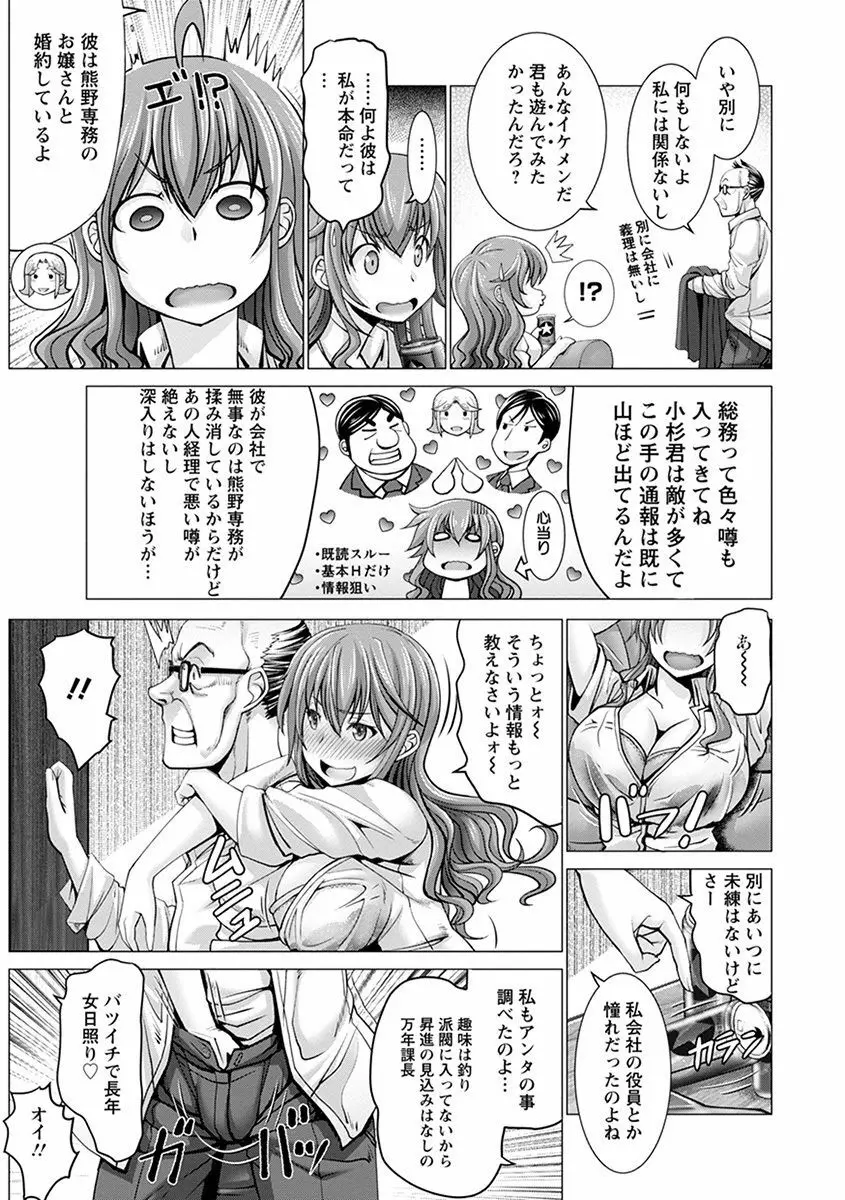 神乳SEVEN vol.1 「魅惑ボディ」 Page.57