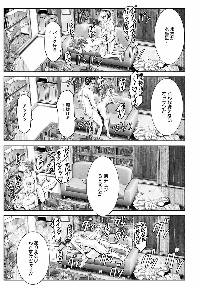 神乳SEVEN vol.1 「魅惑ボディ」 Page.67