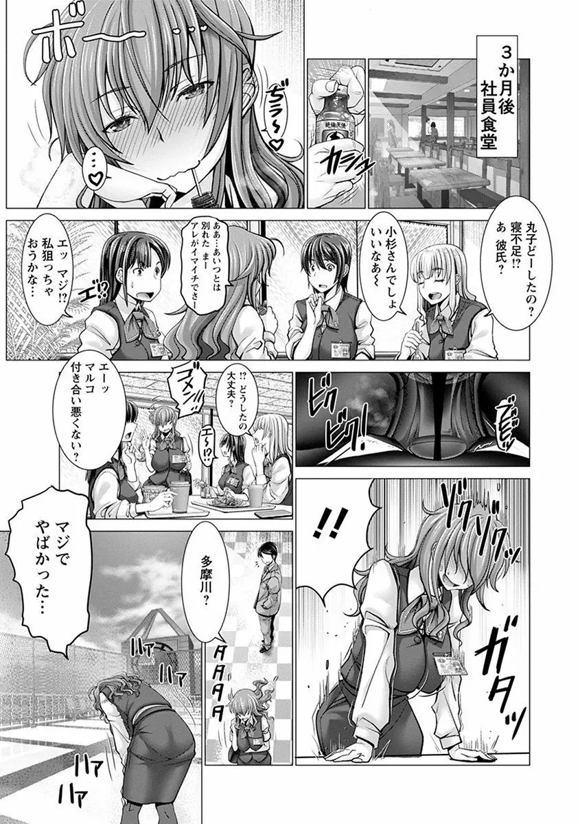 神乳SEVEN vol.1 「魅惑ボディ」 Page.69