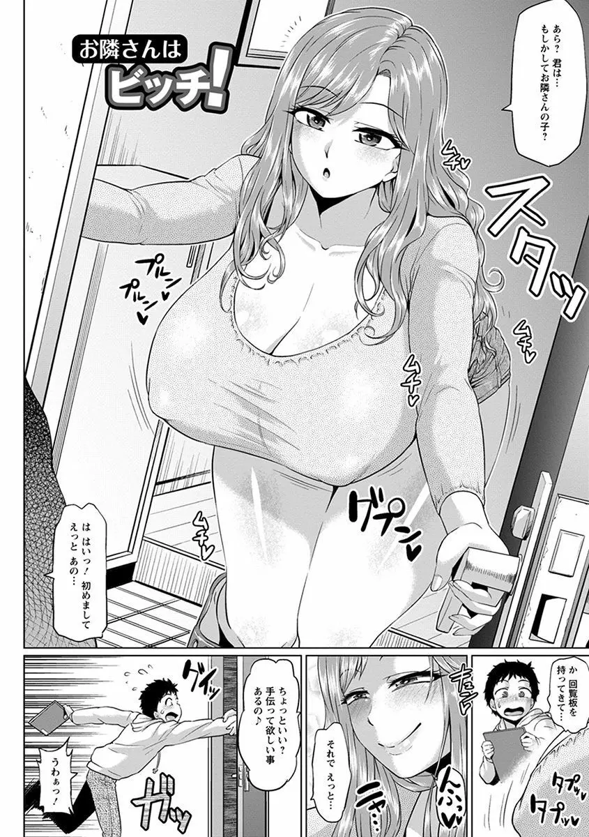 神乳SEVEN vol.1 「魅惑ボディ」 Page.76