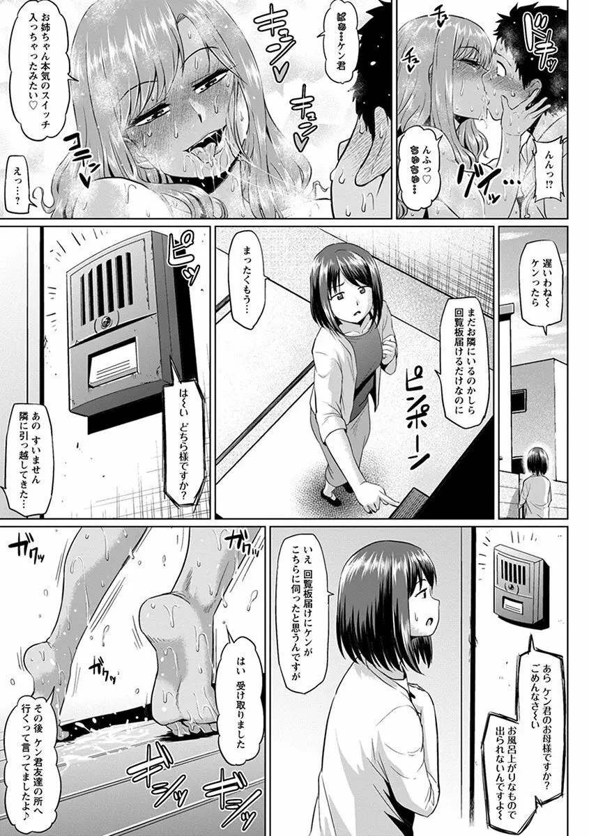 神乳SEVEN vol.1 「魅惑ボディ」 Page.89