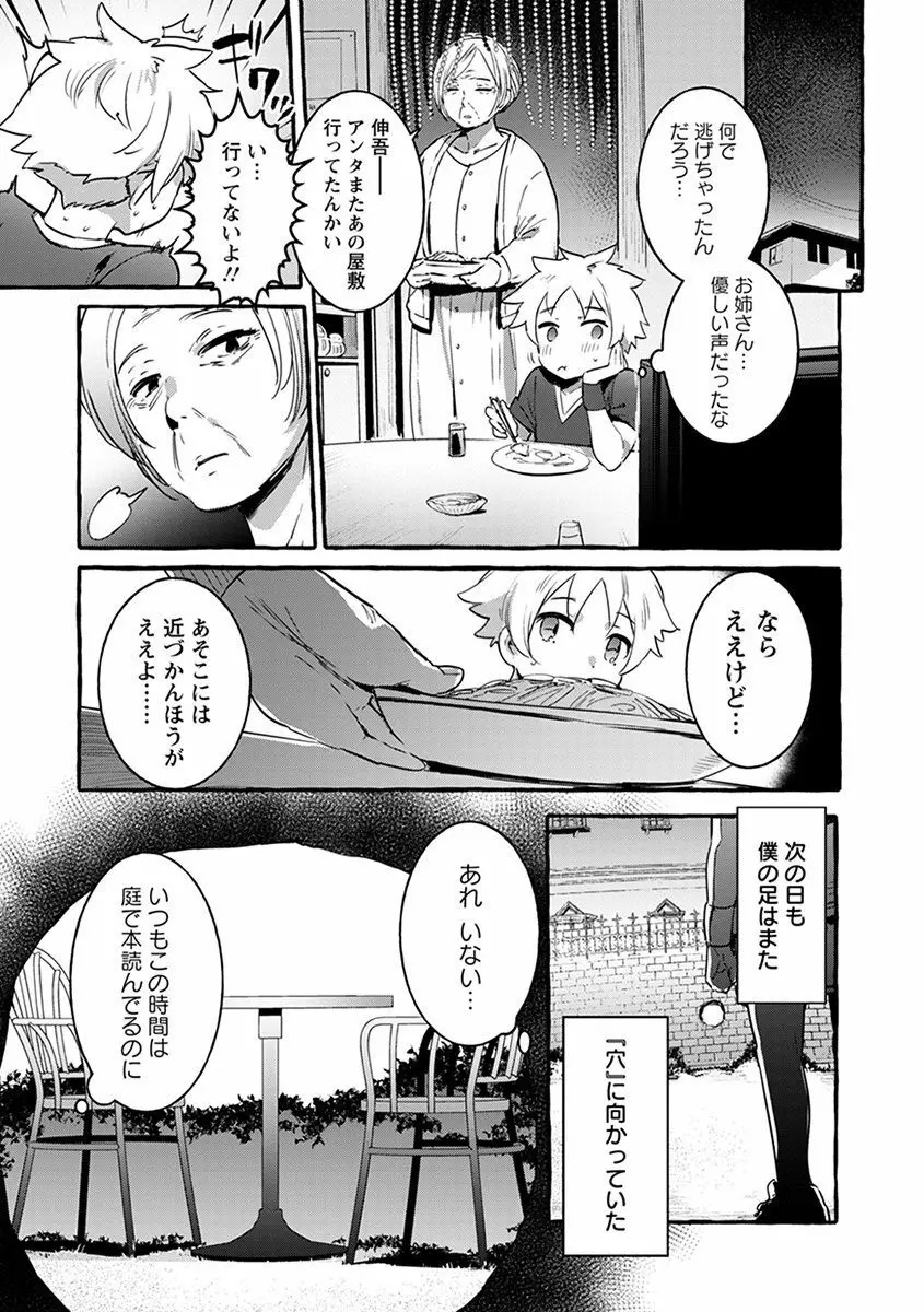 神乳SEVEN vol.2 「インモラル」 Page.127