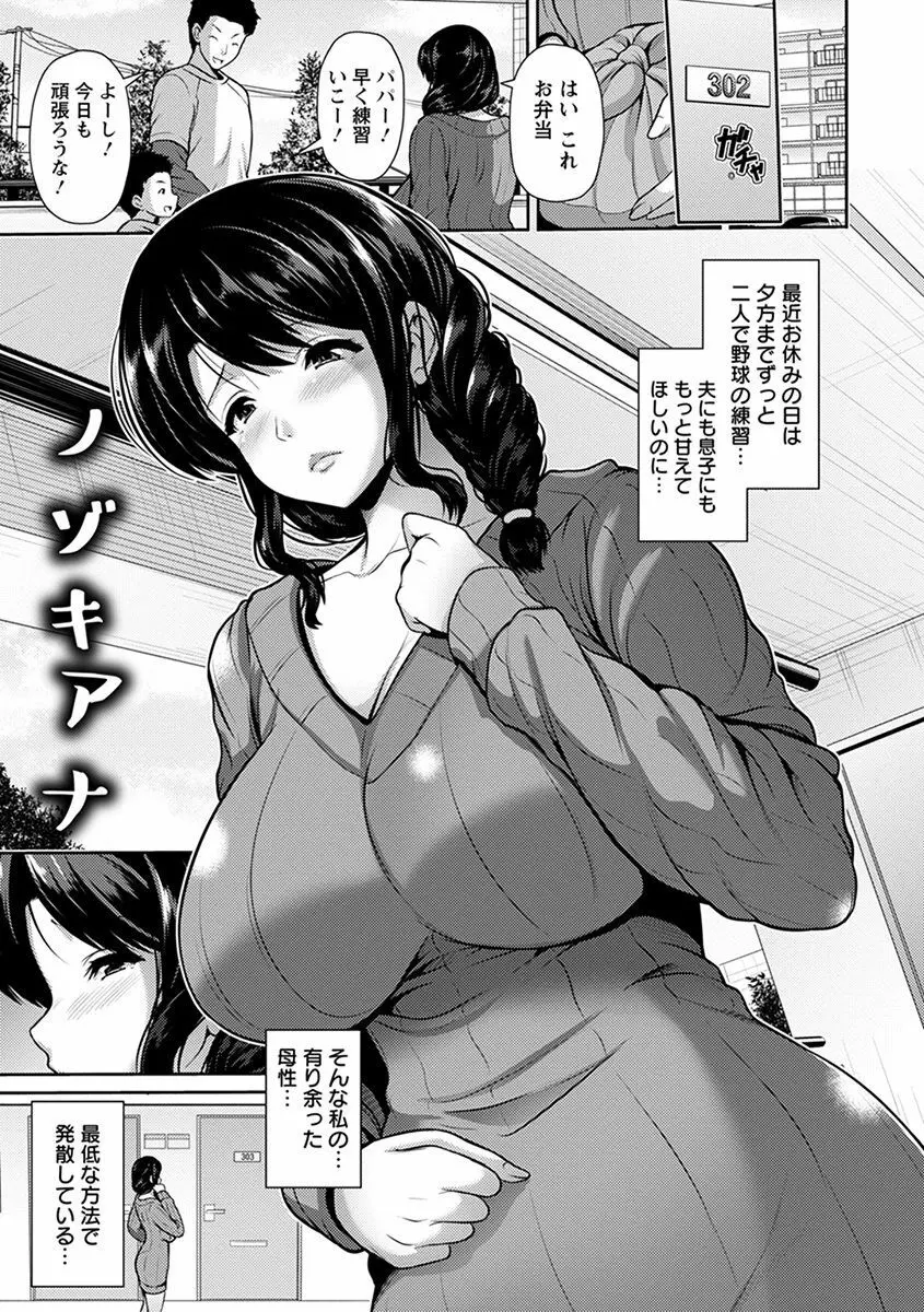 神乳SEVEN vol.2 「インモラル」 Page.45