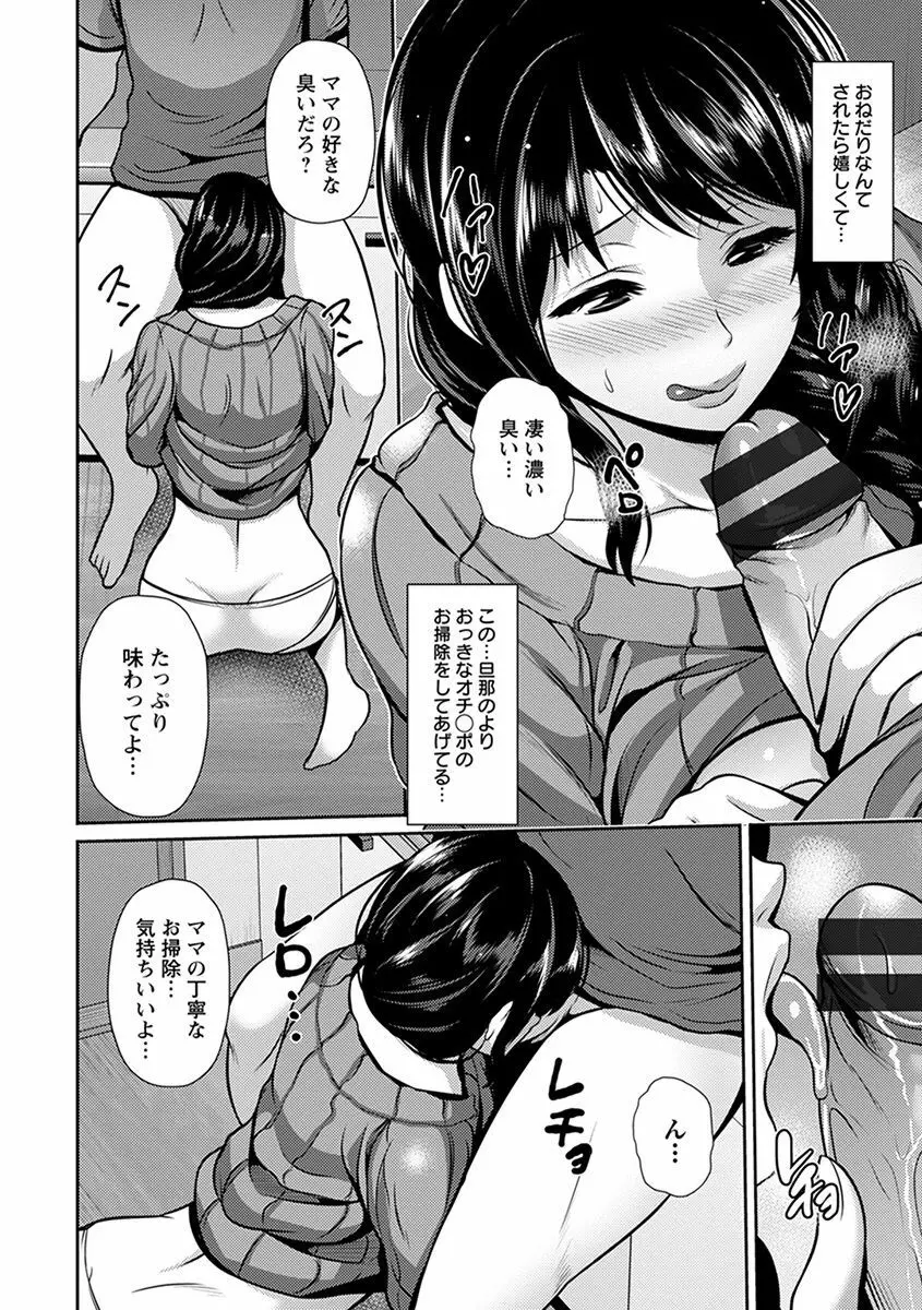 神乳SEVEN vol.2 「インモラル」 Page.50