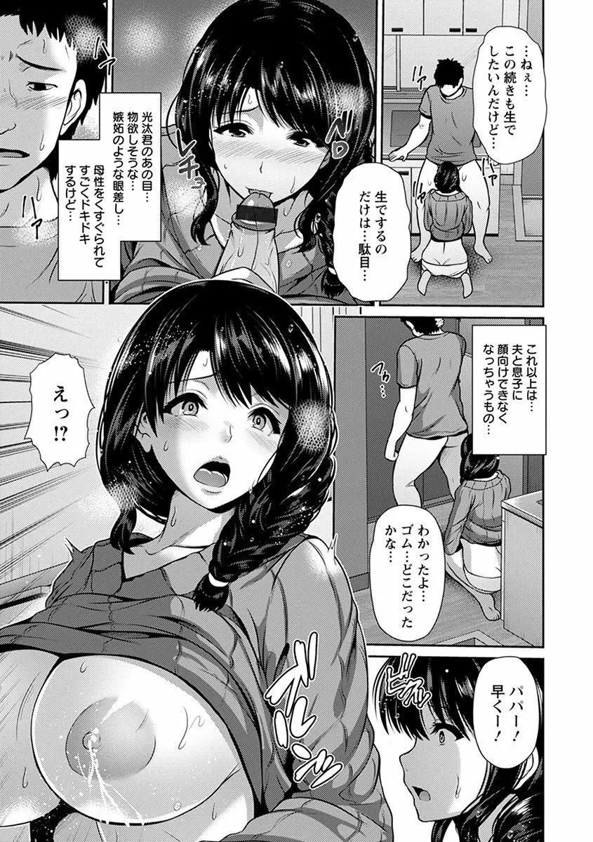 神乳SEVEN vol.2 「インモラル」 Page.53