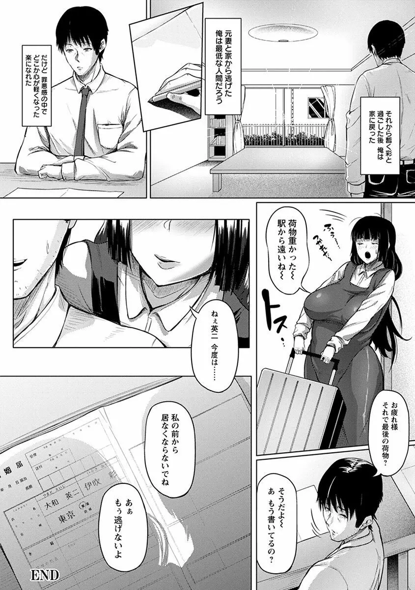 神乳SEVEN vol.2 「インモラル」 Page.84
