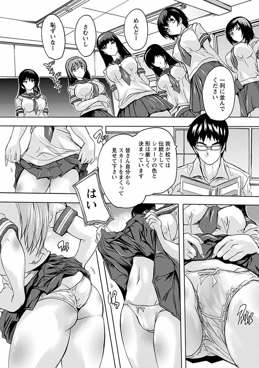 神乳SEVEN vol.3「JK」 Page.111