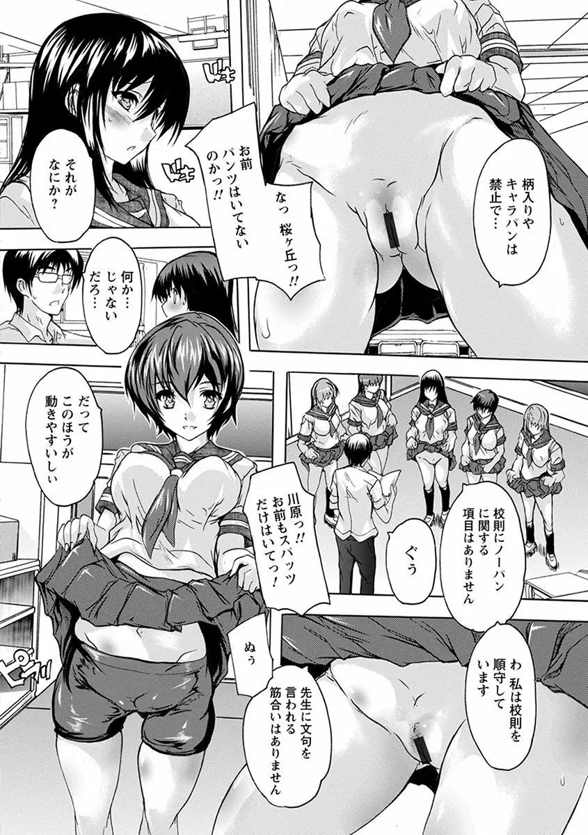 神乳SEVEN vol.3「JK」 Page.114