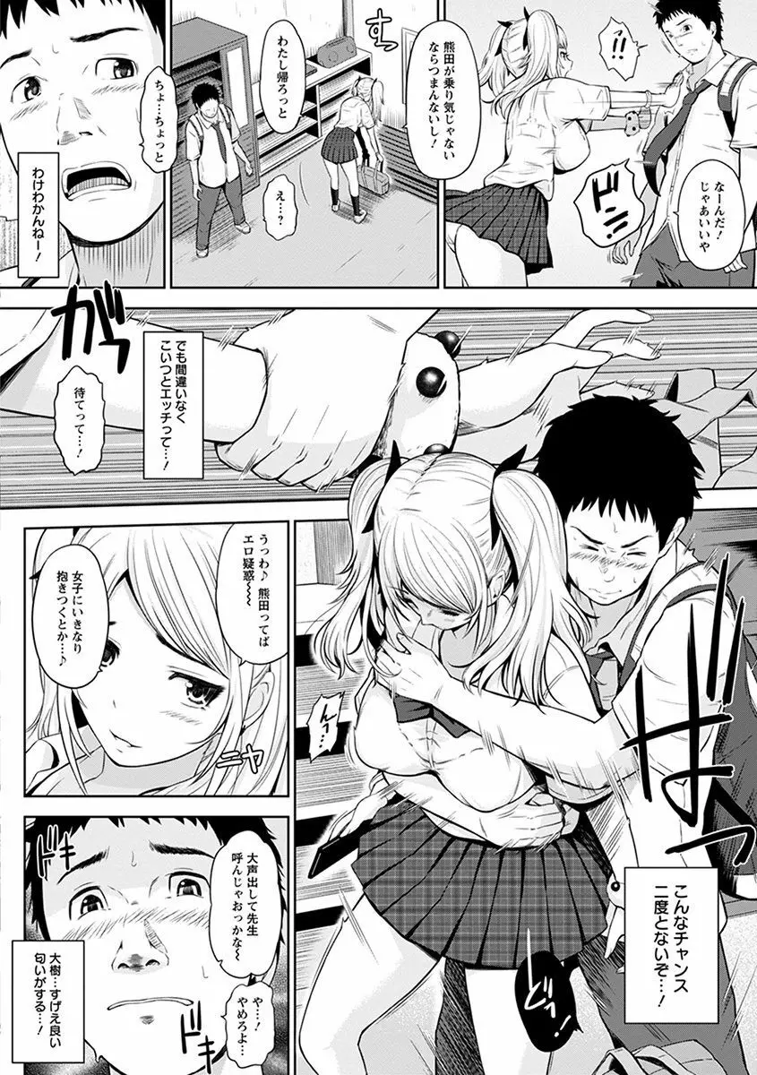 神乳SEVEN vol.3「JK」 Page.134