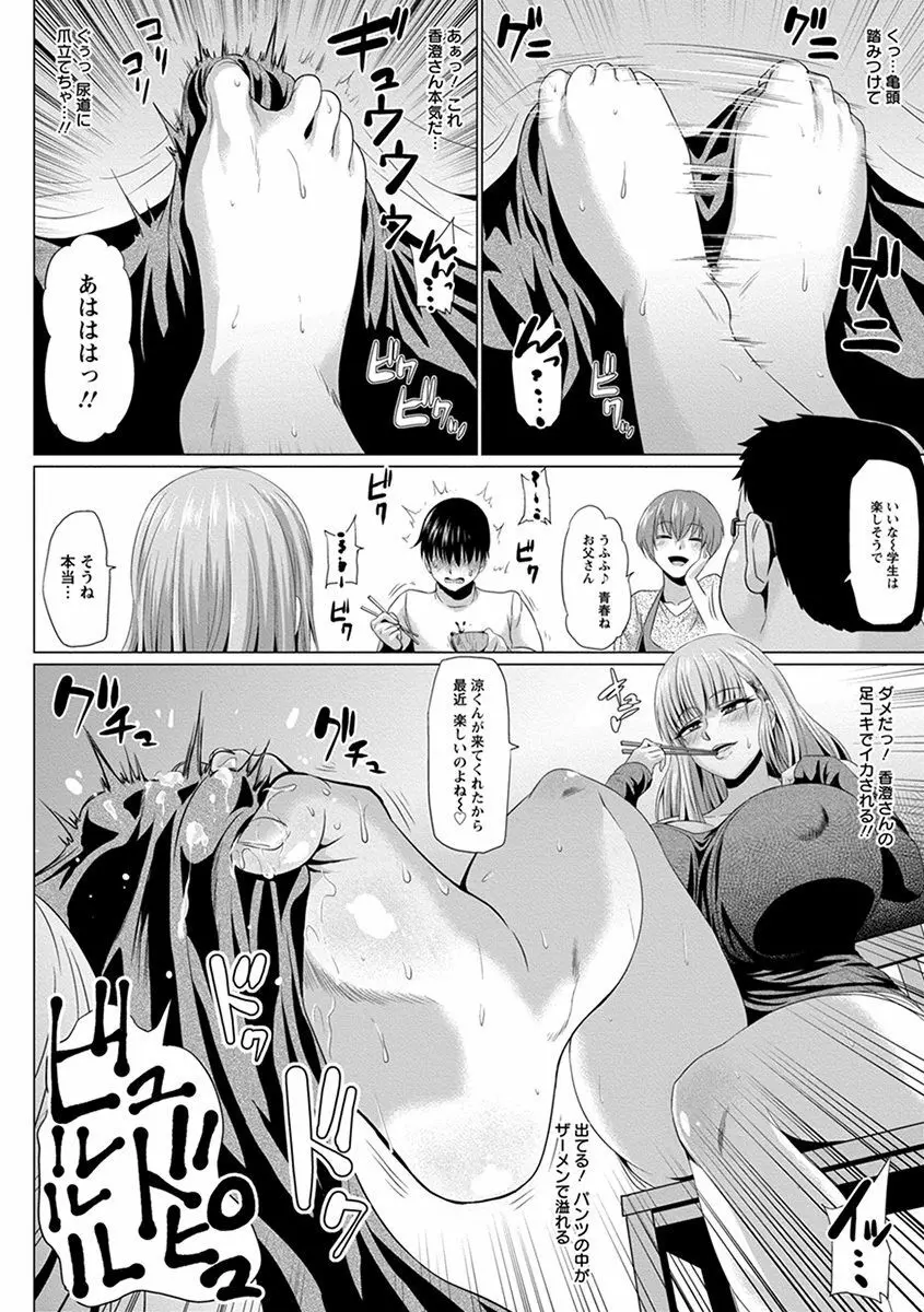 神乳SEVEN vol.3「JK」 Page.60