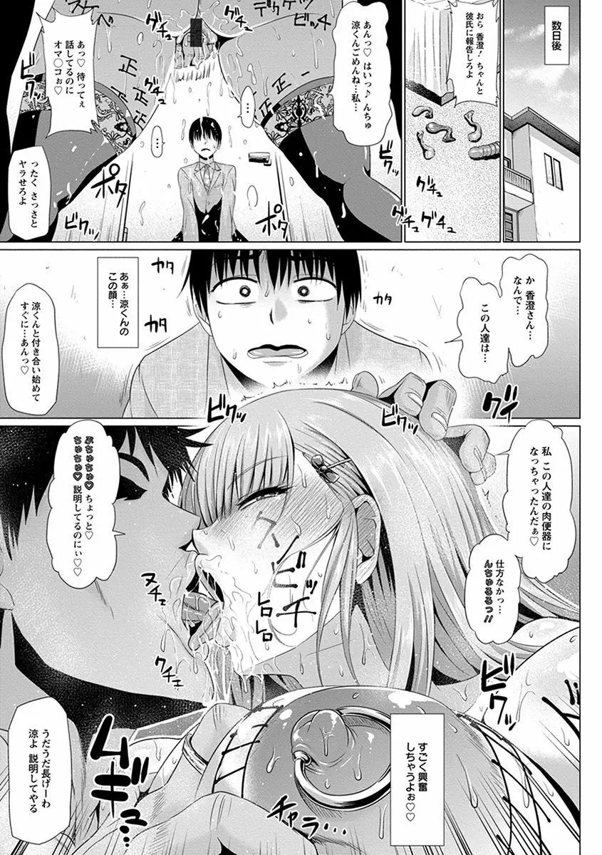 神乳SEVEN vol.3「JK」 Page.65