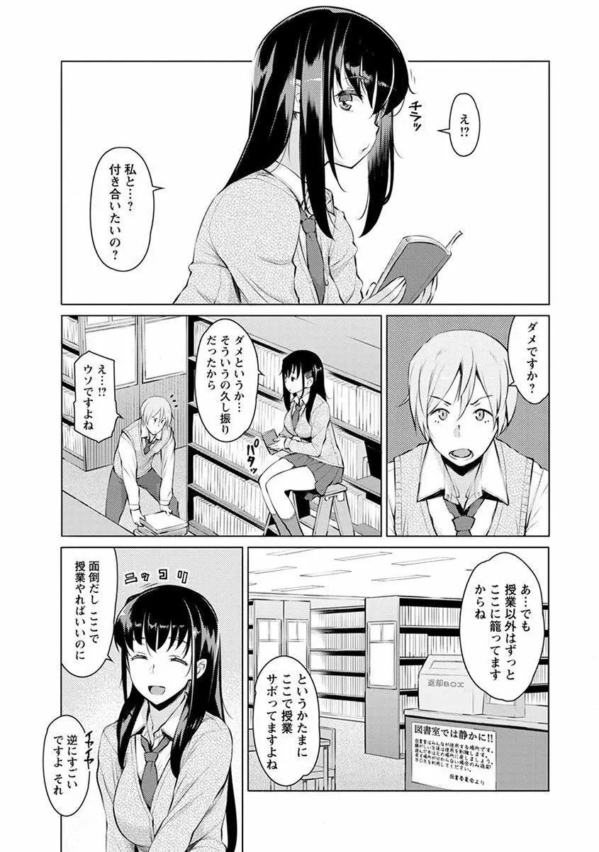 神乳SEVEN vol.3「JK」 Page.69