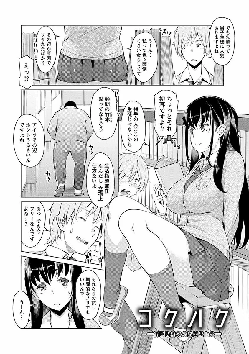 神乳SEVEN vol.3「JK」 Page.70