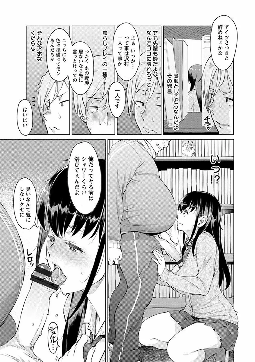 神乳SEVEN vol.3「JK」 Page.73