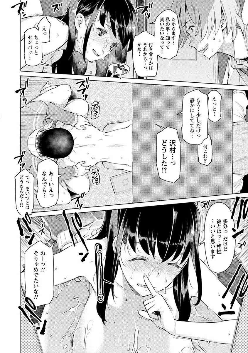 神乳SEVEN vol.3「JK」 Page.78