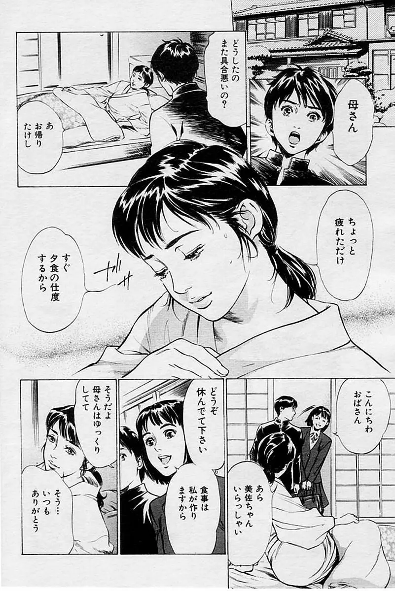 母子 Page.2