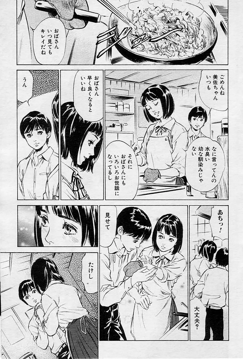 母子 Page.3