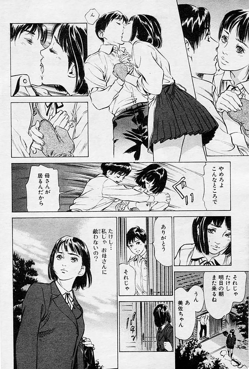 母子 Page.4