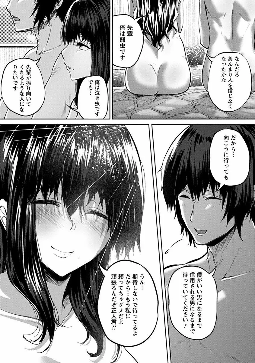 神乳SEVEN Vol.4 Page.27