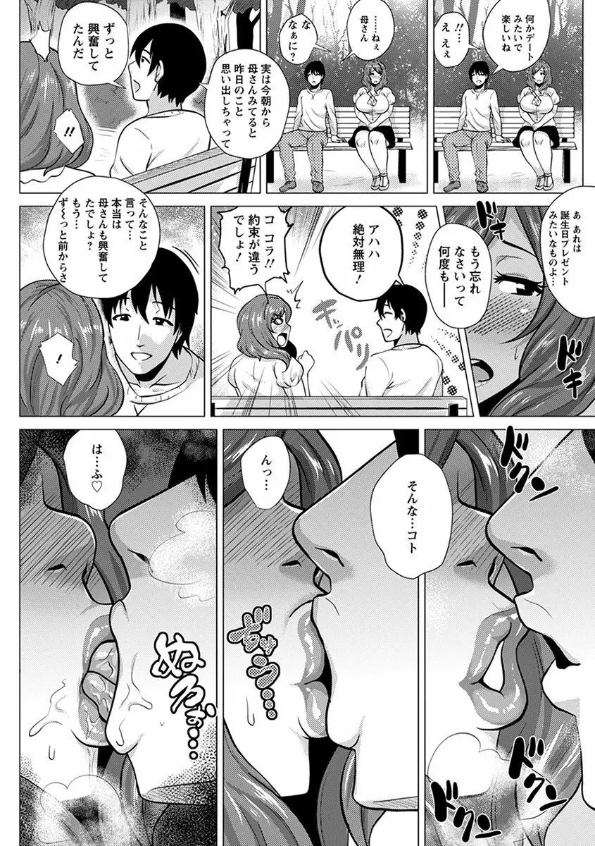 神乳SEVEN Vol.4 Page.40