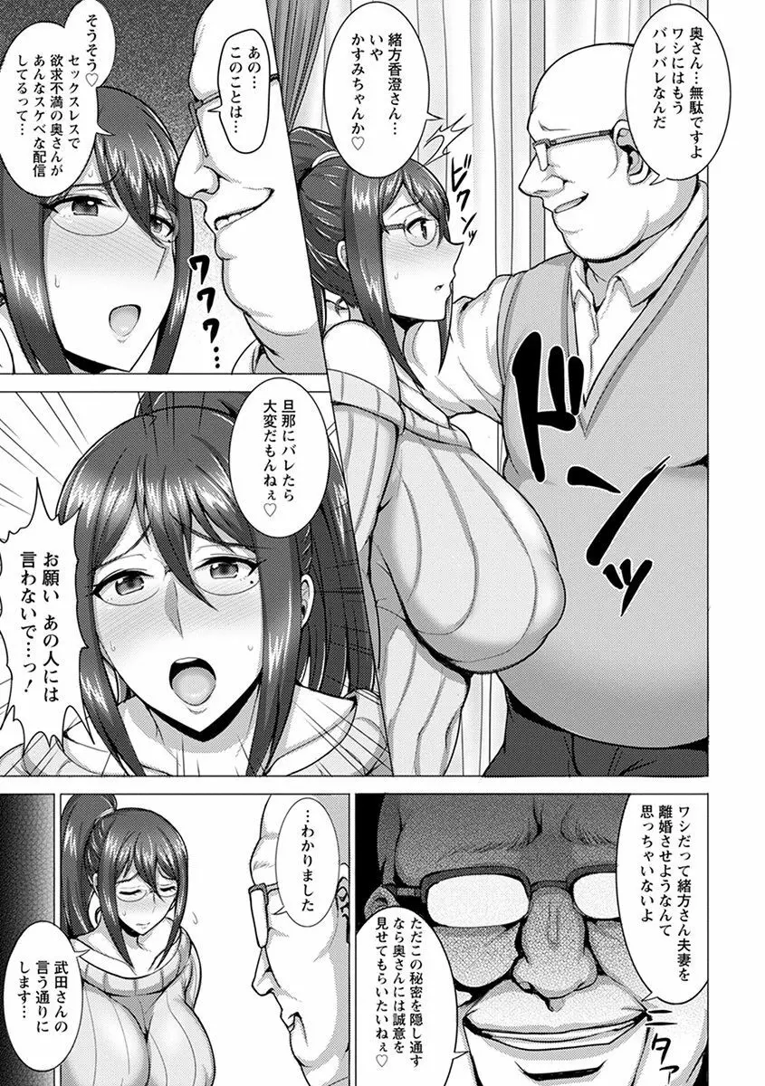 神乳SEVEN Vol.4 Page.55