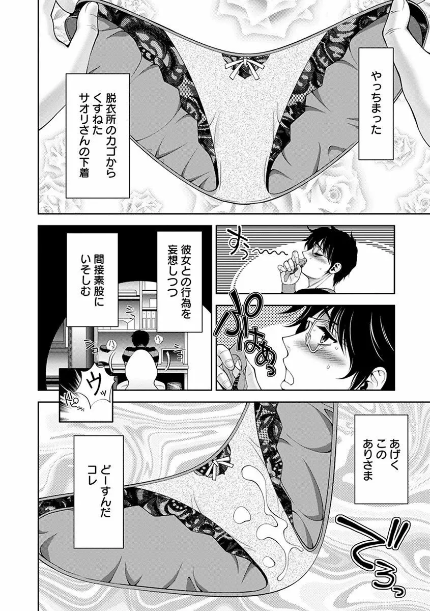 神乳SEVEN Vol.4 Page.72