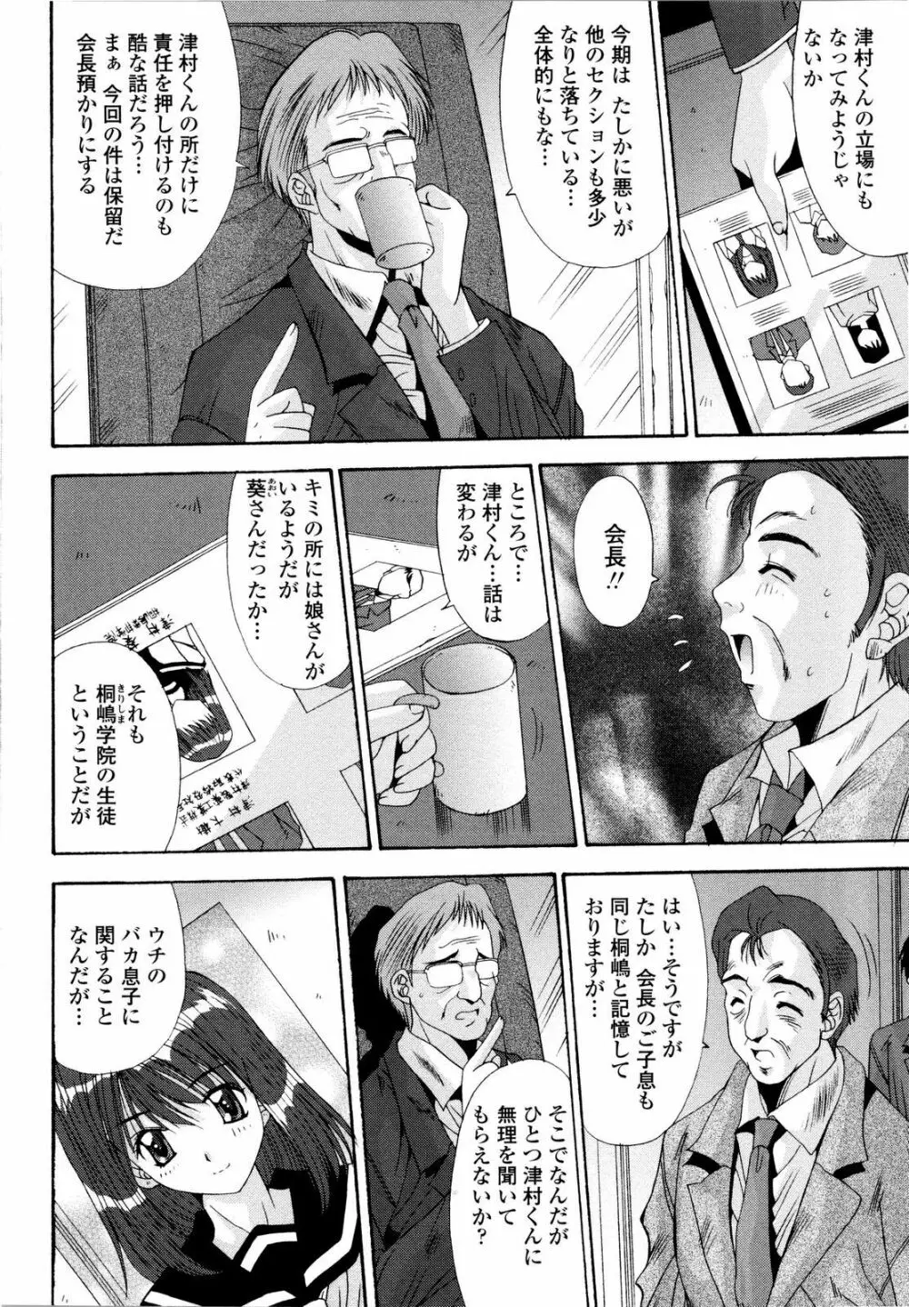愛玩艶姫 Page.108