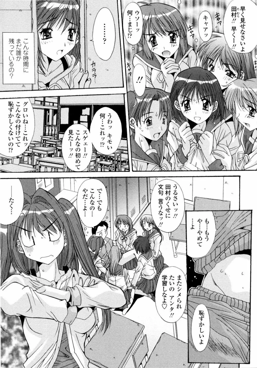 愛玩艶姫 Page.11