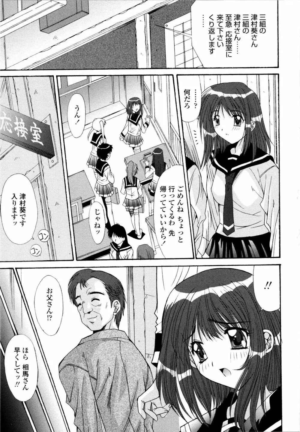 愛玩艶姫 Page.113