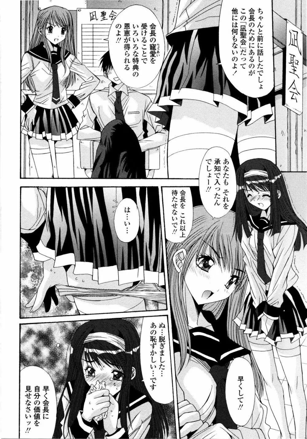 愛玩艶姫 Page.114
