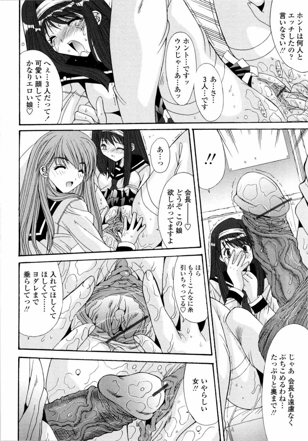 愛玩艶姫 Page.116