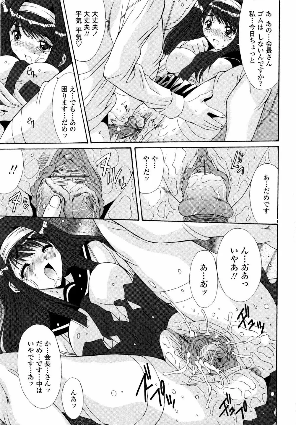 愛玩艶姫 Page.117