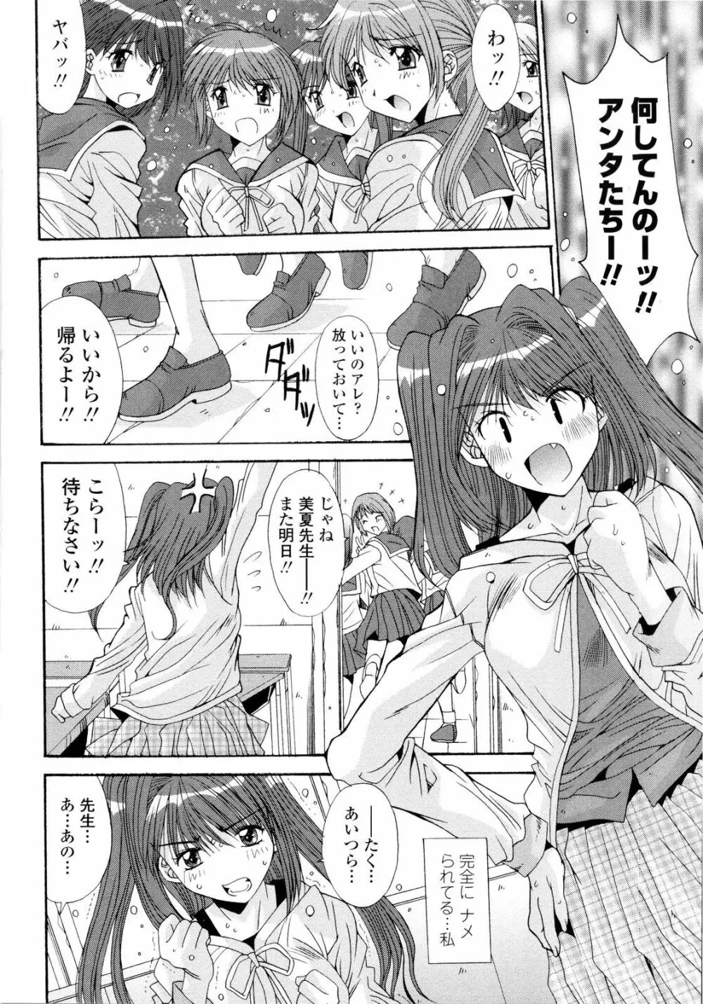 愛玩艶姫 Page.12