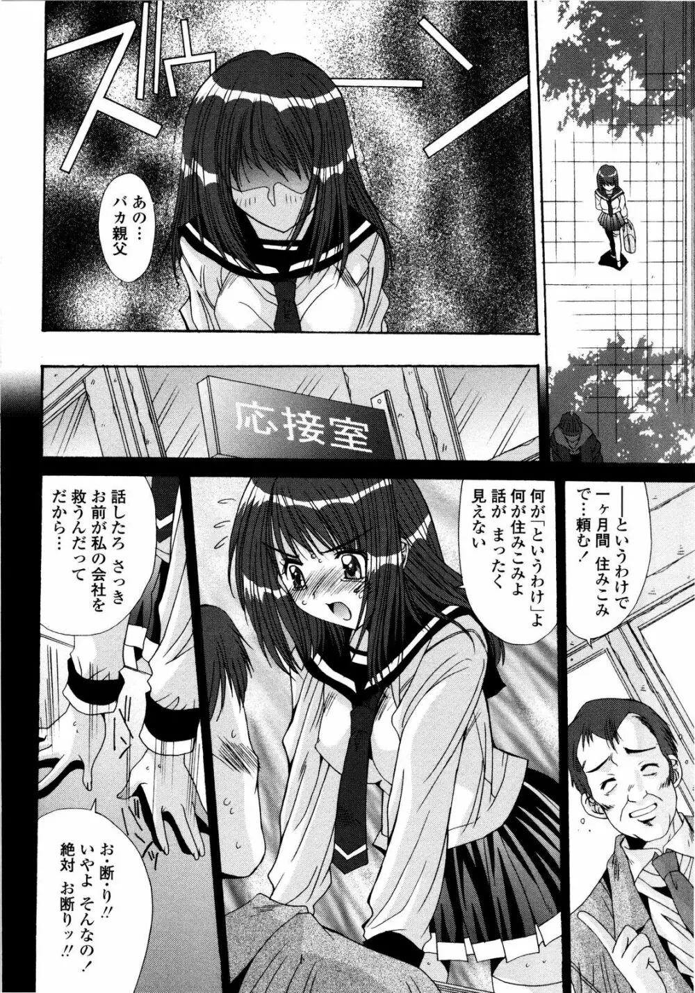 愛玩艶姫 Page.122