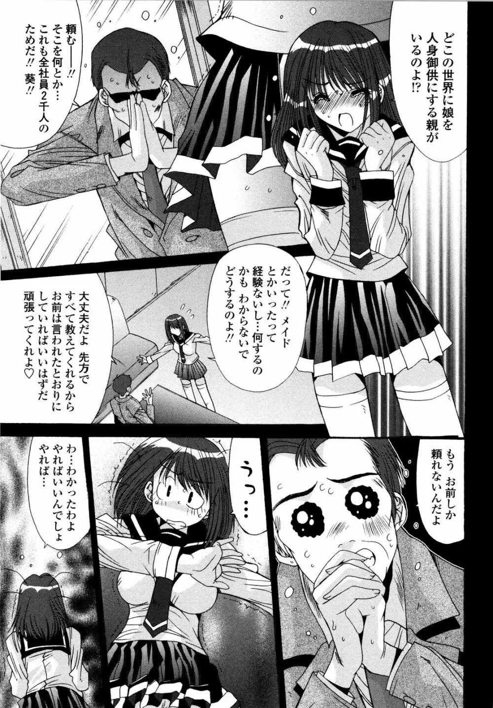 愛玩艶姫 Page.123