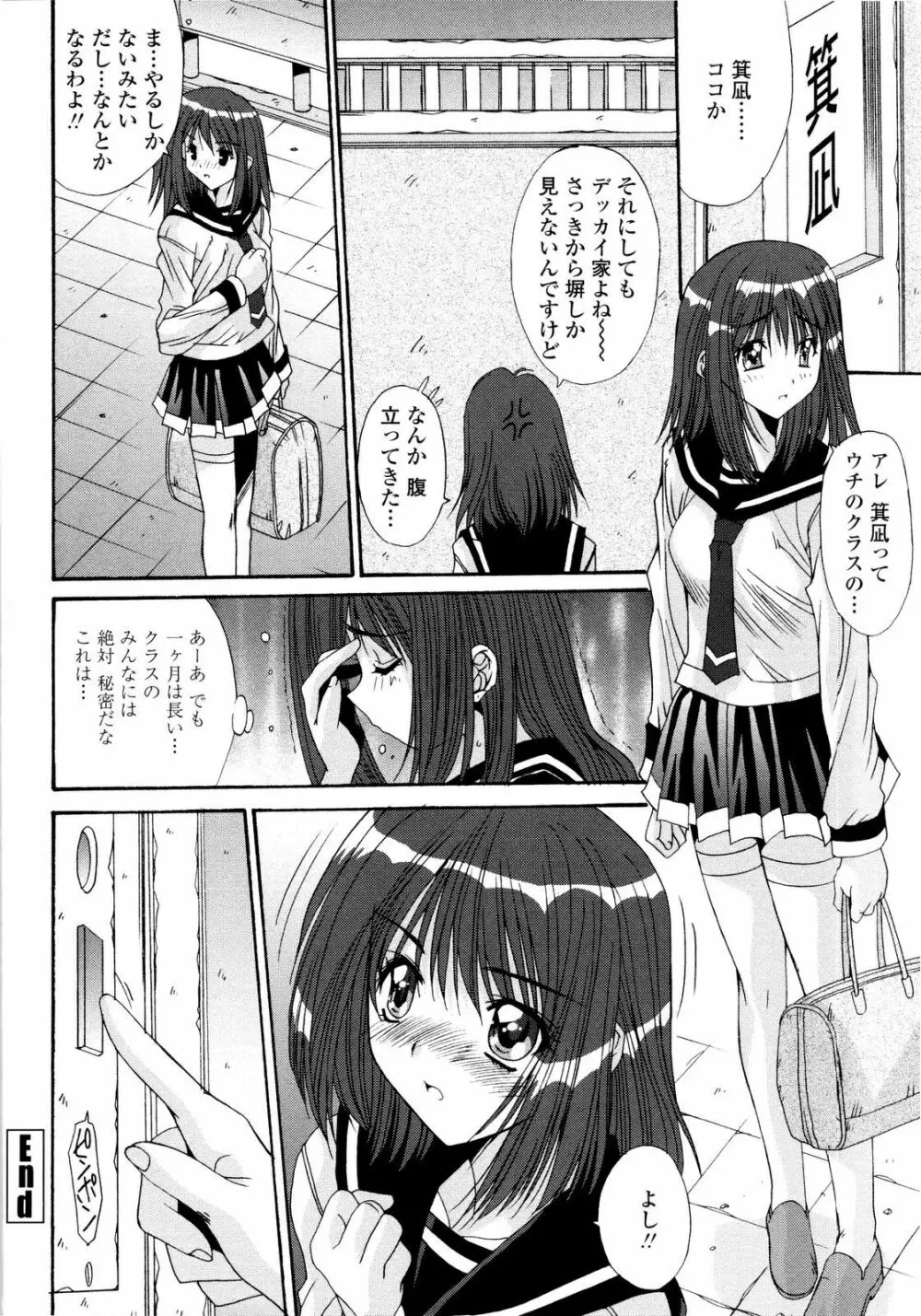 愛玩艶姫 Page.124