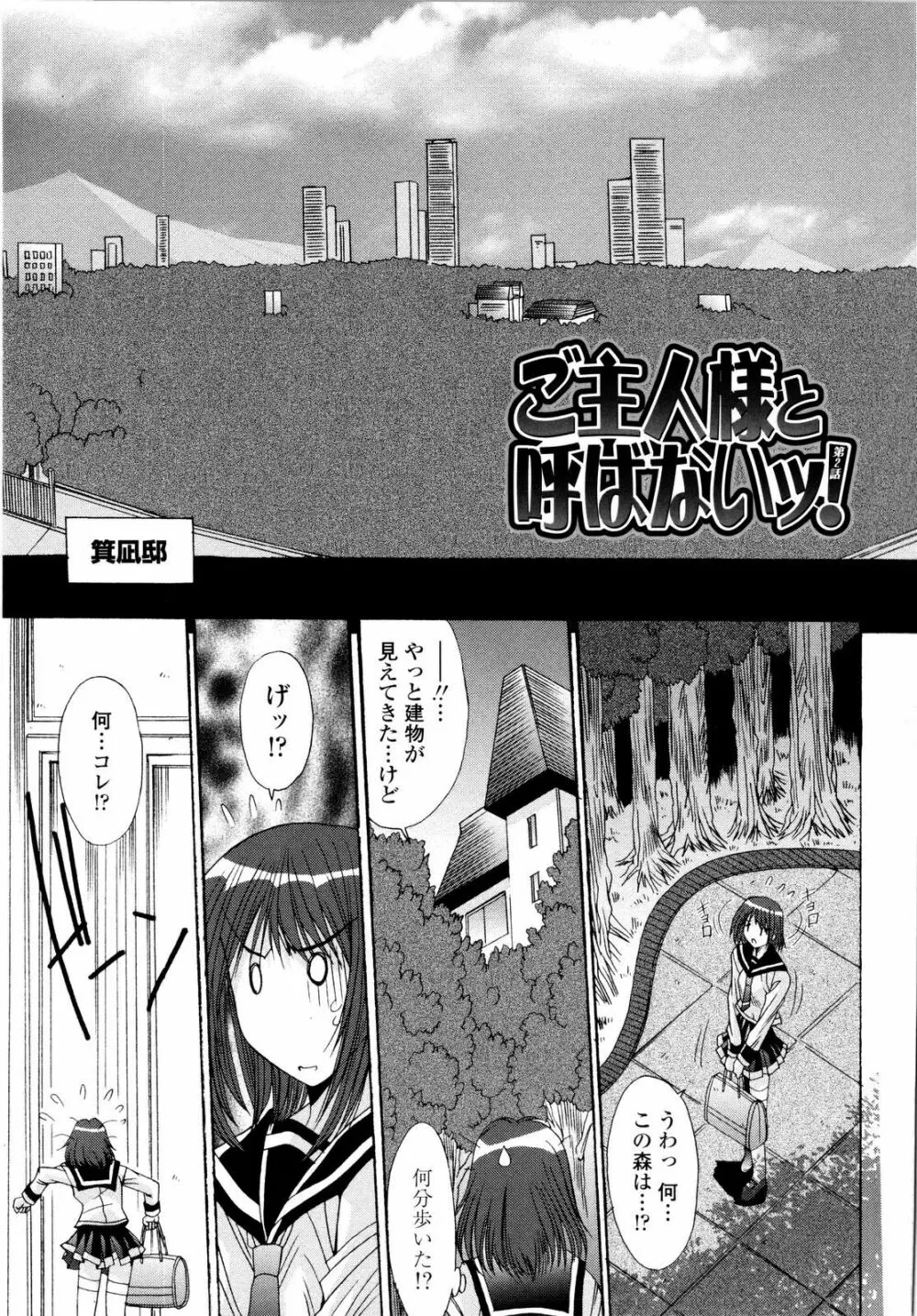 愛玩艶姫 Page.125