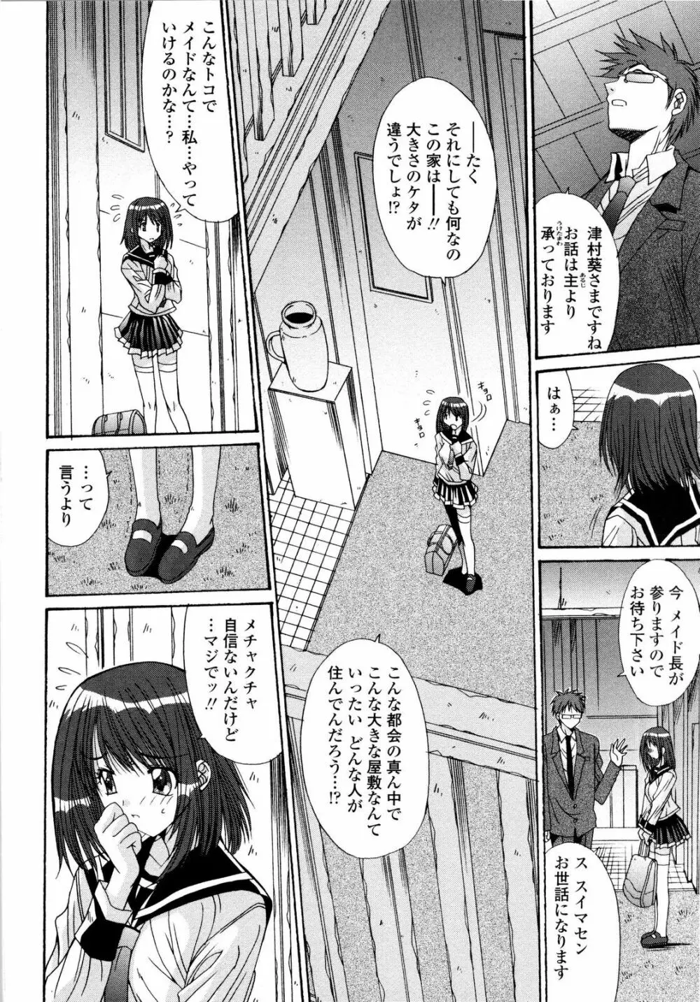 愛玩艶姫 Page.126
