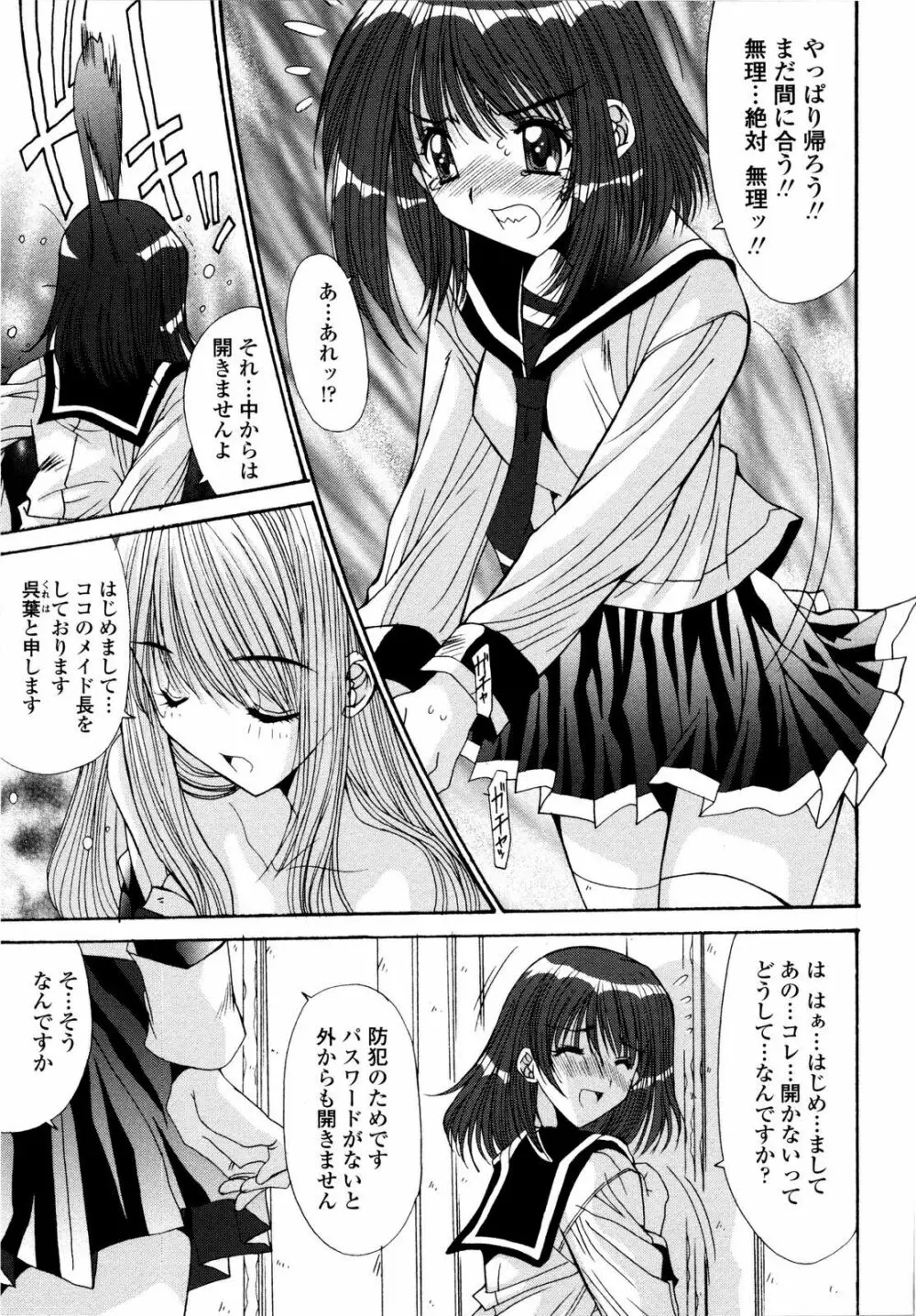 愛玩艶姫 Page.127