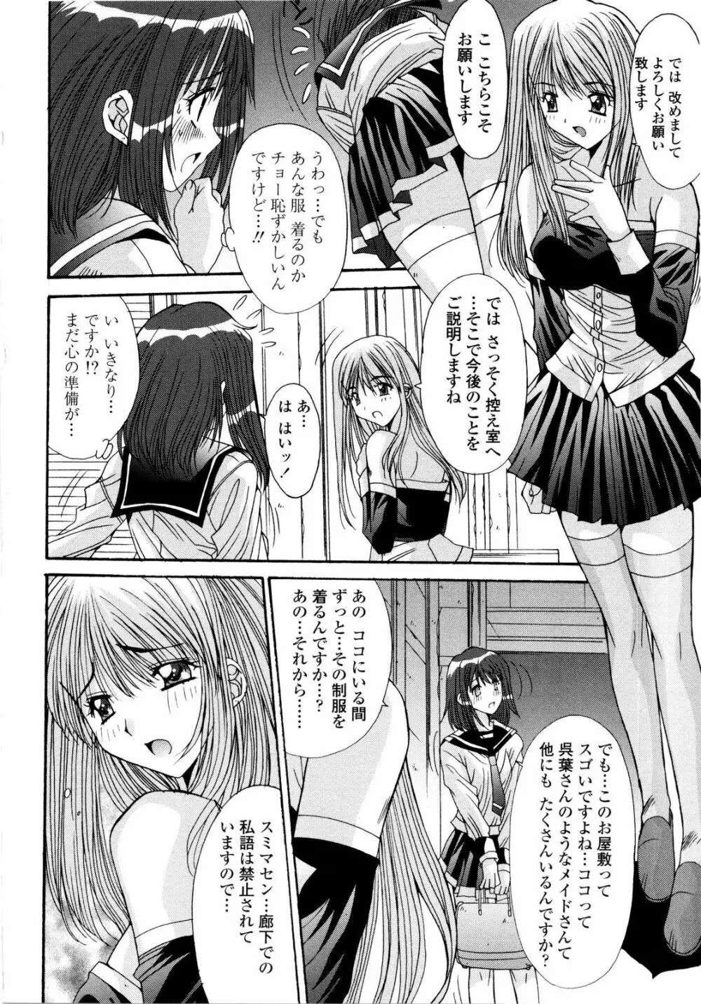 愛玩艶姫 Page.128