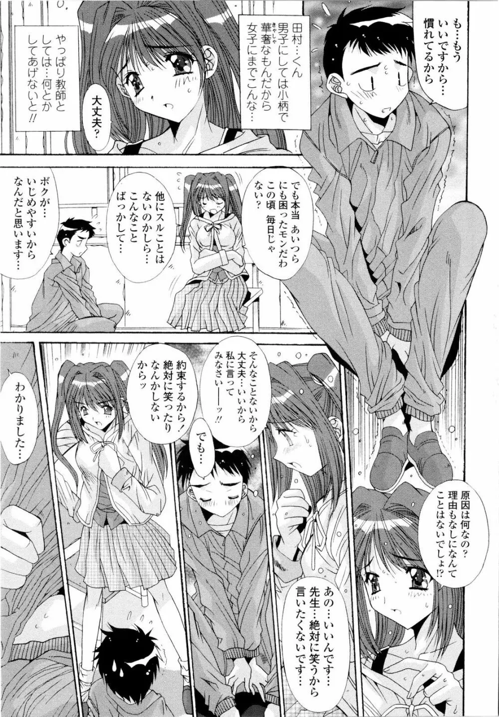 愛玩艶姫 Page.13