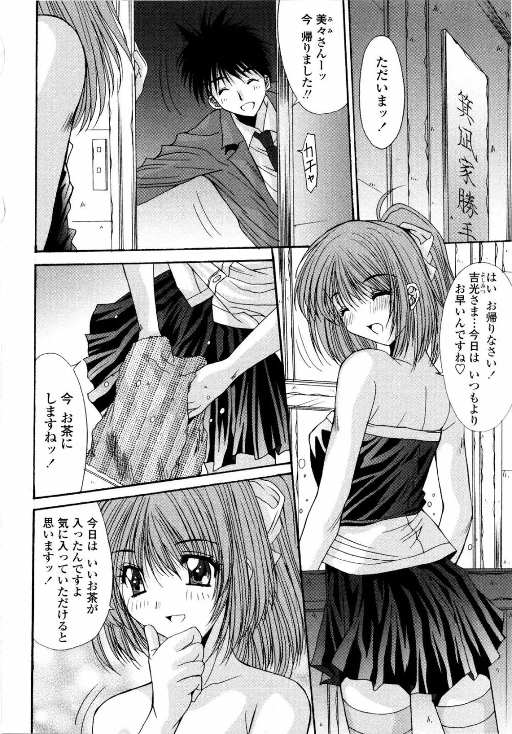 愛玩艶姫 Page.130