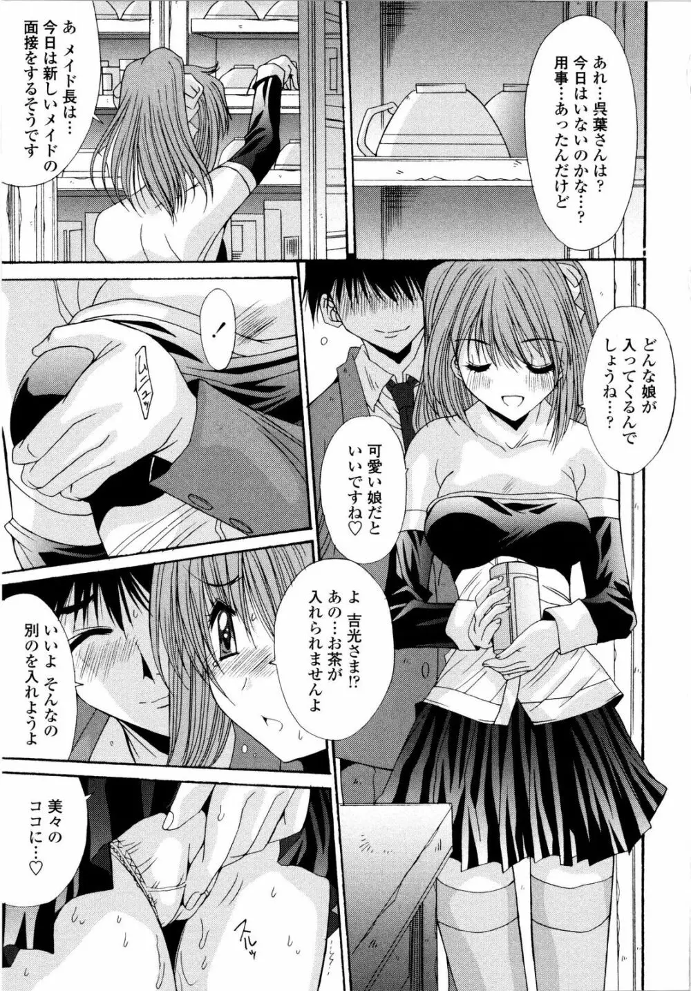 愛玩艶姫 Page.131