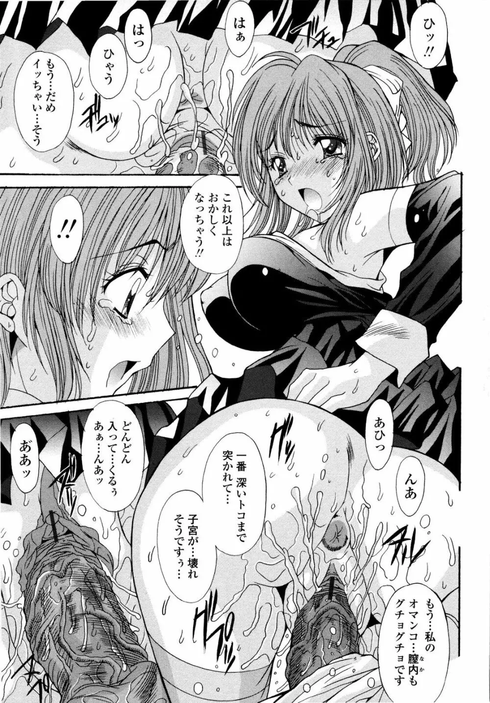 愛玩艶姫 Page.137